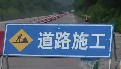 下周起重慶部分道路實(shí)施占道施工，普通貨運(yùn)通行需注意繞行